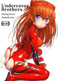 Free Hentai Doujinshi Gallery: [Maniac Street, Homunculus (Al, Black Olive)] Undercover Brothers (Neon Genesis Evangelion)