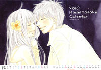 Free Hentai Non-H Gallery: Kimi ni Todoke 2010 Calendar