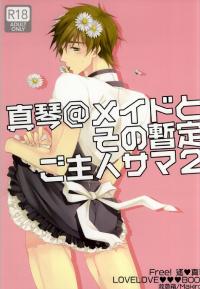 Free Hentai Doujinshi Gallery: (C86) [Kyuukyuubako (Makiron)] Makoto @ Maid to Sono Zantei Goshujinsama 2 (Free!)