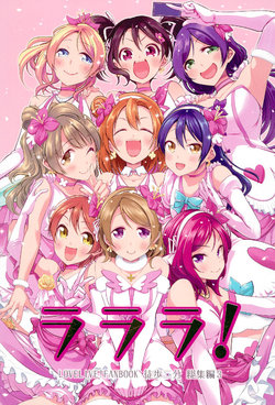 (C92) [Tohonifun (Chado)] RaRaRa! (Love Live!)