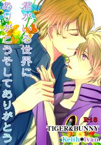 Free Hentai Doujinshi Gallery: [campanella (Shoko)] Kimi ga Iru Sekai ni Arigatou Soshite Arigatou | Thank You and Thank You for the World where you are (Tiger & Bunny) [English] [Silver Lining]