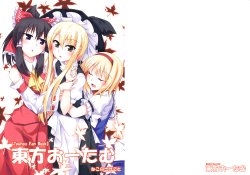 (Kouroumu 4) [Neko no Sakegoto (Sazanami Mio)] Touhou Autumn (Touhou Project)