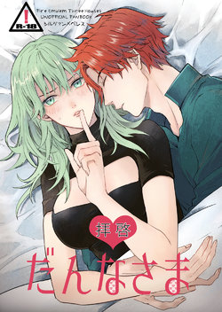 [Konda] [Kokuin No Hokori 9] Shiruresu Shinkan Sanpuru