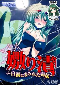 Free Hentai Manga Gallery: [Kurono] Uhanarizuke (Survival Onigokko) [Chinese] [不觉晓个人汉化]
