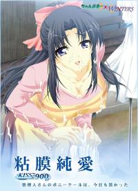 Free Hentai Game CG Set Gallery: [WINTERS] Nenmaku Jun'ai ~Kiss x 900 Kanrinin-san no Ponytail wa, Kyou mo Kurokatta