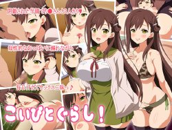 [Miyamaya] Koibito Gurashi! (Gakkou Gurashi!)