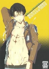 Free Hentai Doujinshi Gallery: [Invulnerability (Oshiro)] Ore no Kangaeta Ichiban Kantan na Kaiketsu Houhou wo Warau Yakko Korosu (Shingeki no Kyojin)