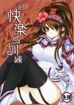 Free Hentai Doujinshi Gallery: (C75) [DG Project (Tokonaru)] Taikairaku Kankunren (Sangokushi Taisen)