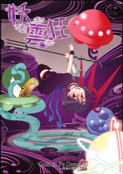 Free Hentai Non-H Gallery: (C77) [Golden Pe Done (Kawazukuu, Masugitsune)] Youun Gurui | Mystic Cloud Craze (Touhou Project) [Spanish] [Nekomi Fansub]