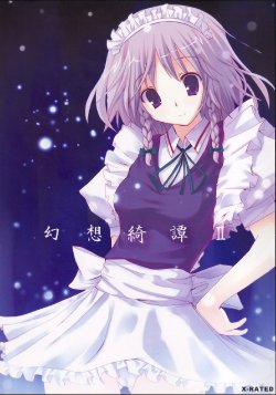 Free Hentai Doujinshi Gallery: [231179=ROCK] Fantasy 2 ( Touhou Project )