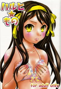 Free Hentai Doujinshi Gallery: [Aichiko (UBIZO)] HaruhiMono (Suzumiya Haruhi no Yuuutsu)