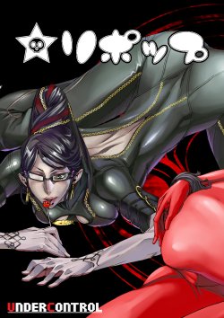 Free Hentai Doujinshi Gallery: [Under Control] Lolipop (Bayonetta)