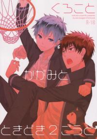 Free Hentai Doujinshi Gallery: [natural calamity (Kurohoshi Hachiko)] Kuroko to Kagami to Tokidoki Nigou to (Kuroko no Basuke)
