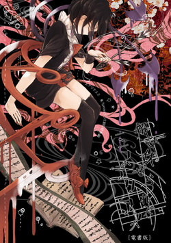 Free Hentai Non-H Gallery: (Kouroumu 11) [Suoiretsym (Hisona)] Toki Fusera Reta Mysterious (Touhou Project)