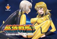 Free Hentai Doujinshi Gallery: [Gerupin, KNOCKOUT (Various)] Kakuchou Senkan Yamato (Space Battleship Yamato 2199) [Digital]