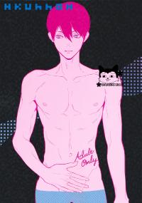 Free Hentai Doujinshi Gallery: [Onii] HKUNNOH (Free!) [CHN]