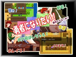 [Shou Gusha] Yuusha ni Naritai!