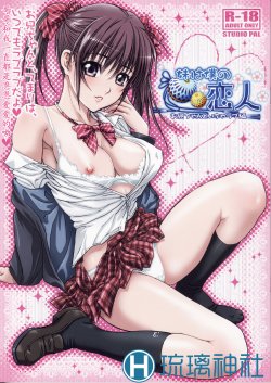Free Hentai Doujinshi Gallery: (C83) [Studio Pal (Nanno Koto)] Imouto wa Boku no Koibito～Onii-chan to Icha-Love Hen～[CHINESE]