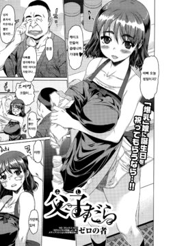 [Zero no Mono] Fushi Dara (COMIC Ero-Tama 2015-09 Vol. 10) [Korean]