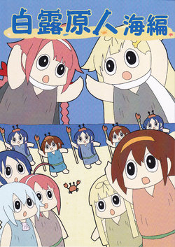 (C90) [Pigafetta (Asitaba Tomorou)] Shiratsuyu Genjin Umi Hen (Kantai Collection -KanColle-)