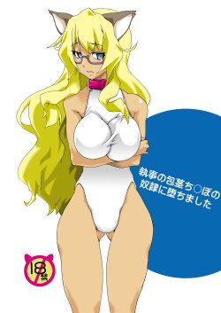 [F.A (Honoutsukai)] Shitsuji no Houkei Chinpo no Dorei ni Ochi Mashita (Mayo Chiki!) [Digital]