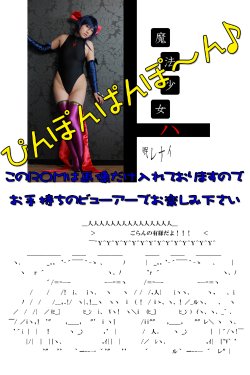 Free Hentai Cosplay Gallery: Mizuki Akira - Maho syouzyo ha nemurenai