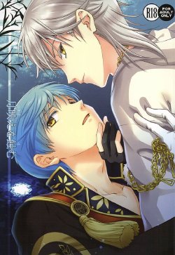 Free Hentai Doujinshi Gallery: (Hyattou Ryouran ~Kimi no Heart o Shirahadori~) [Getsumen-Spiral (Mayama Satori)] Tsukibae o Mushibamu (Touken Ranbu)