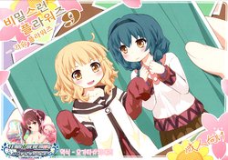 (C89) [Purimomo (Goyac)] Himegoto Flowers 9 | 비밀스런 플라워즈 9 (YuruYuri) [Korean] [팀☆데레마스]