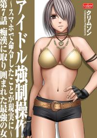 Free Hentai Doujinshi Gallery: [Crimson (Carmine)] Virgin Idol [Episode 7]