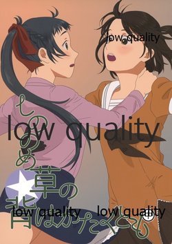 (C94) [marukichi (тамашка)] Shinonomegusa no Se wa Kataku tomo Chuu (Kantai Collection -KanColle-)