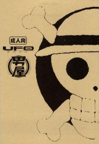 Free Hentai Doujinshi Gallery: [GUY-YA (Hirano Kōta)] UFO 2000 Nana Kokuhime (One Piece) [English] =Ero Manga Girls=