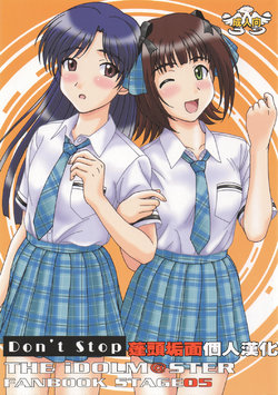 Free Hentai Doujinshi Gallery: (C75) [DRILL (Moribell)] Don't Stop (THE iDOLM@STER) [Chinese] [蓬头垢面个人汉化]