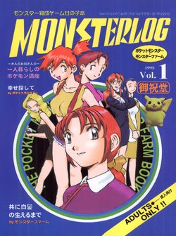 Free Hentai Doujinshi Gallery: (C54) [Oiwaidou (Iwasaki Tatsuya)] Monsterlog (Pokémon, Monster Rancher)