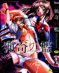 Free Hentai Manga Gallery: Ryouki First Chapter: Zeroshiki Department Store