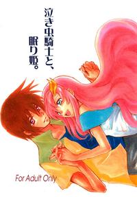 Free Hentai Doujinshi Gallery: [Ura Yumeya Shuppanbu] Nakimushi Kishi to, Memuri Hime. (Gundam SEED)