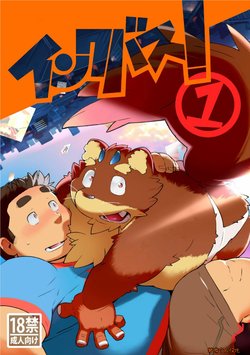 Free Hentai Doujinshi Gallery: [Bonsamuhai (Kira Nerisu, Tecfront)] Inkbus! 1 Spanish