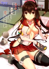 Free Hentai Doujinshi Gallery: (SC61) [abgrund (Saikawa Yusa)] Yamato wa Teitoku to Koi shitai (Kantai Collection) [Chinese]