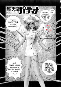 Free Hentai Manga Gallery: Holy Angel Patina [ENG]