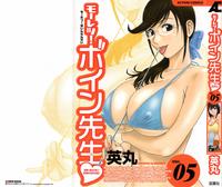 Free Hentai Manga Gallery: [Hidemaru] Mo-Retsu! Boin Sensei (Boing Boing Teacher) Vol.5 [English] [4dawgz] [Tadanohito]