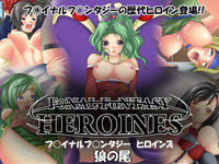 Free Hentai Artist CG Set Gallery: [ookami no o] F○NALF○NTASY HEROINES (Final Fantasy)