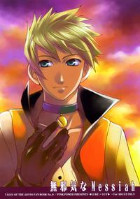 Free Hentai Doujinshi Gallery: [PINK POWER]  Mujaki na Messiah (tales of the abyss)