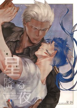 [RED (koi)] Hoshi Furu Yoru no (Fate/stay night) [2018-03-18]