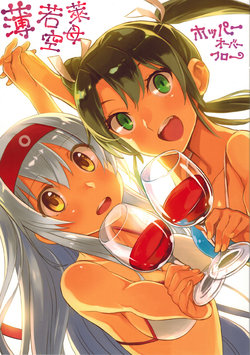 Free Hentai Non-H Gallery: (C90) [Hopper Overflow (nonco, yumi)] Bojoree Kuubou (Kantai Collection -KanColle-) [Chinese] [Daisuke個人漢化]