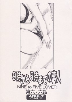 Free Hentai Doujinshi Gallery: [Subesube 1kg (Narita Kyousha)] 9-Ji Kara 5-ji Made no Koibito Dai Roku. Roku wa - Nine to Five Lover