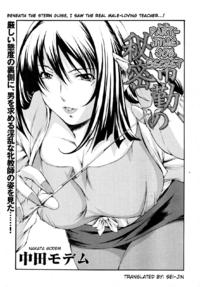Free Hentai Manga Gallery: [Nakata Modem] Hijoukin no Himitsu | Part Time Secret (COMIC TENMA 2007-01) [English] {Sei-Jin}