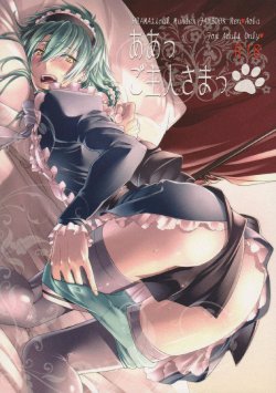 Free Hentai Doujinshi Gallery: (Brain Breaker 5) [smat. (Akatsuki Tomato)] Ah Goshujin-sama (DRAMAtical Murder)
