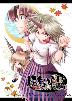 (C79) [Aozora Market (Ao)] Youkai to Oni no Kyoukai "Jou" | La Frontera entre la Youkai y la Oni - Parte 1 (Touhou Project) [Spanish] [Rafaelferns + Nekomi Fansub]