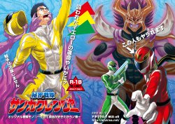 [Atamanurui MIX-eR (Ayukisa)] Himitsu no Sentai Sankaku Ranger [Digital]