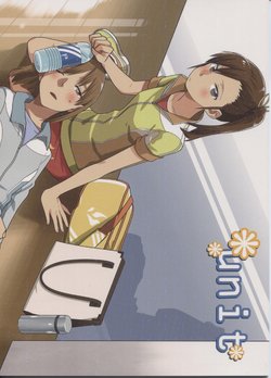 Free Hentai Non-H Gallery: (C82) [unknown. (Daishinrin)] Unit (THE iDOLM@STER)