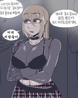 [Ikapan] 남친 기다리는 만화 [Korean]
